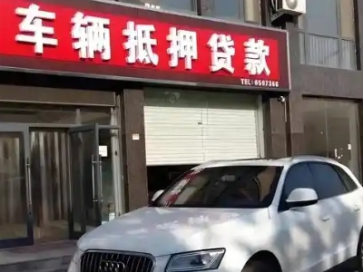 路桥不押车贷款办理条件是什么？