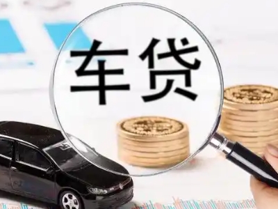 路桥车辆抵押贷款什么情况会被认定为是违规?
